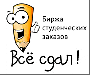 Vse-sdal - ������� ����� �� ��������� ���������